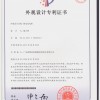 外观设计专利证书