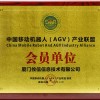 攸信-AGV产业尊龙凯时会员单位
