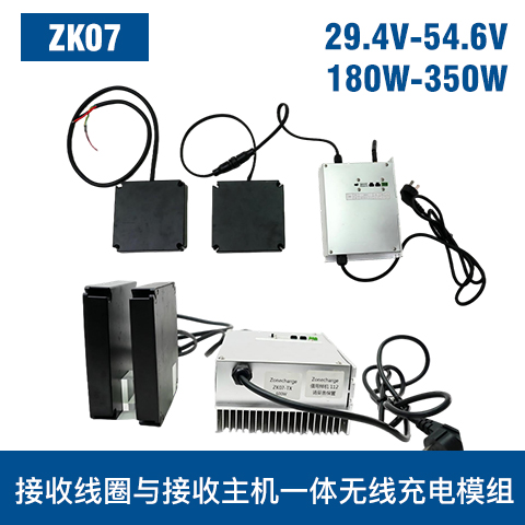 中惠创智 ZK07 接收线圈与接收主机一体