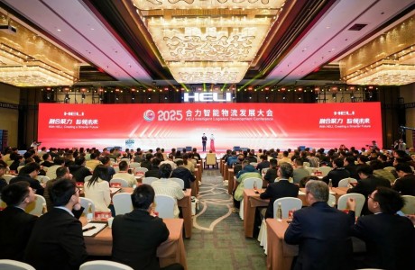 融合聚力 智领未来——2025合力智能物流发展大会圆满召开！